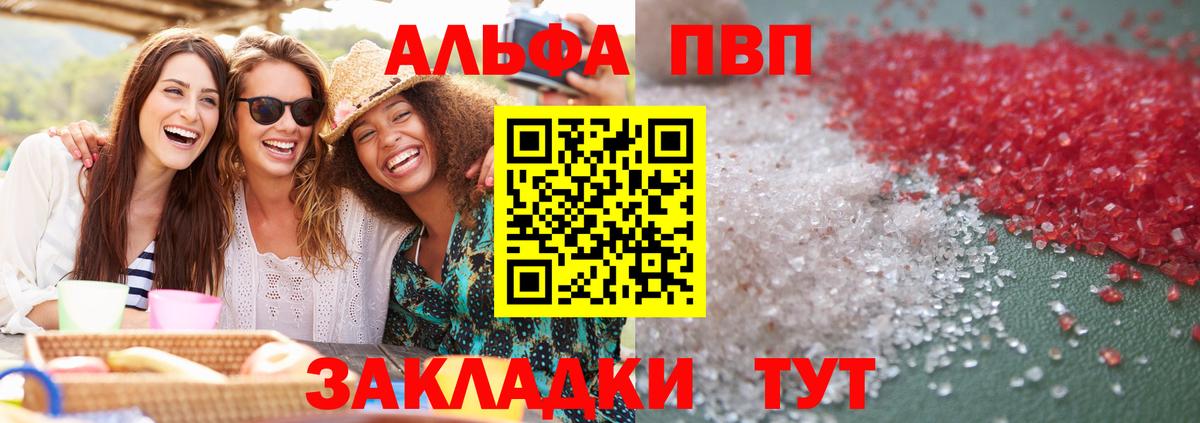 А ПВП VHQ Биробиджан