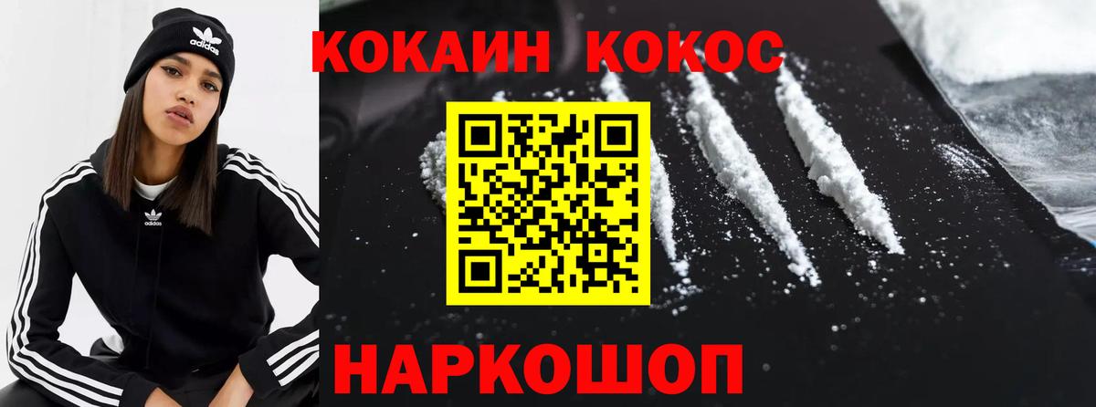 Биробиджан  Cocaine Перу  хочу   Вход с VPN 