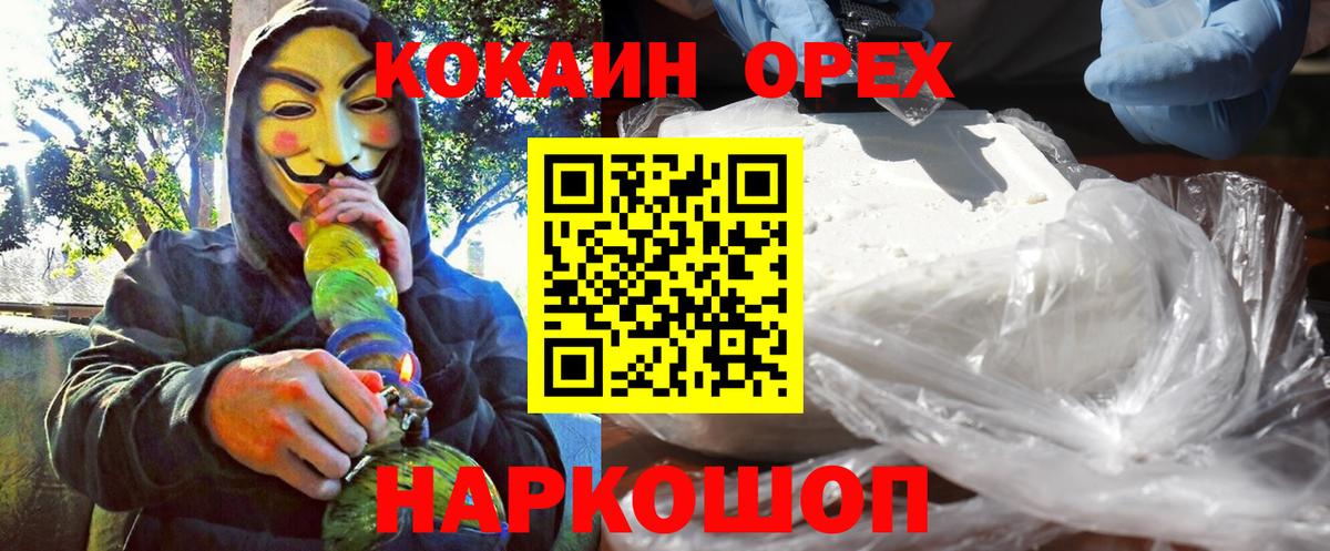 COCAIN Боливия Биробиджан