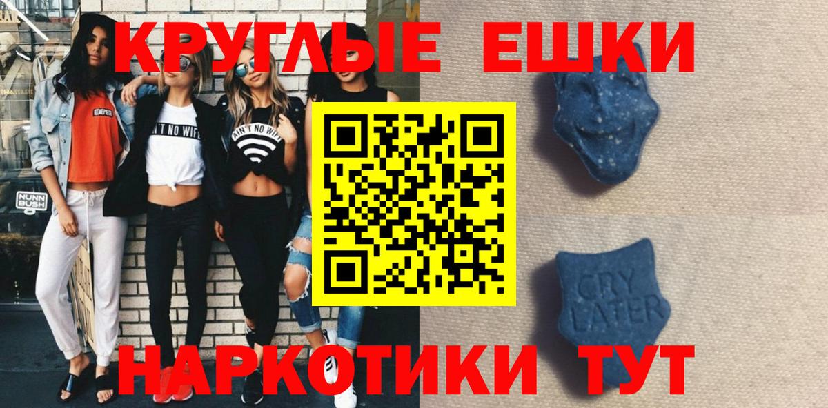 Экстази MDMA Биробиджан