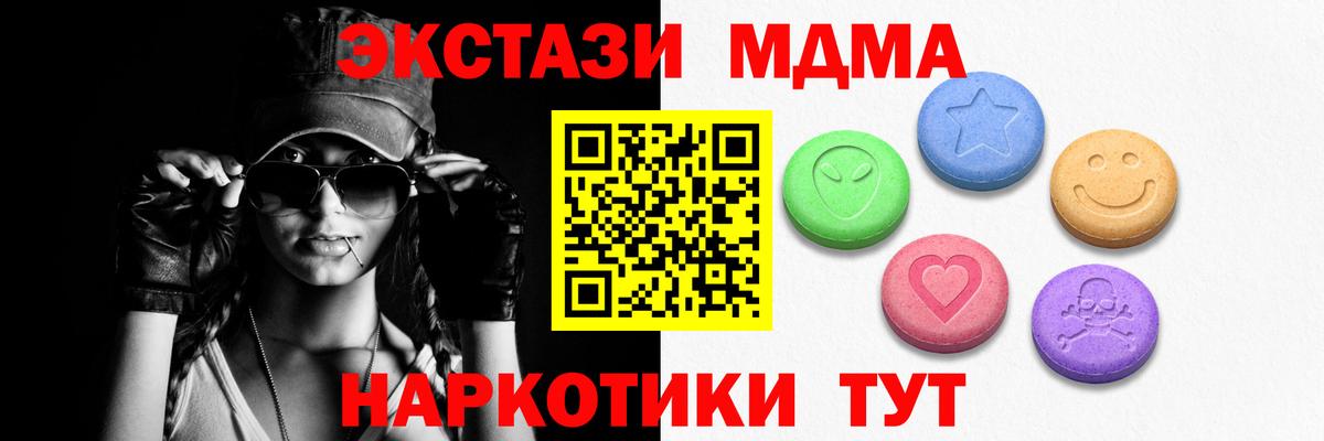 Биробиджан  Ecstasy MDMA  ЭКСТАЗИ 250 мг  Ecstasy  Вход с VPN 