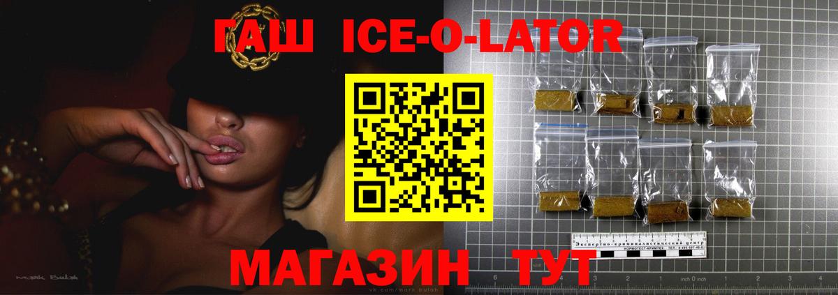 Биробиджан  ГАШ гашик  Вход с VPN  ГАШИШ VHQ 