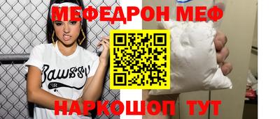 меф VHQ Заводоуковск