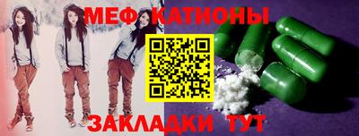 меф VHQ Заводоуковск