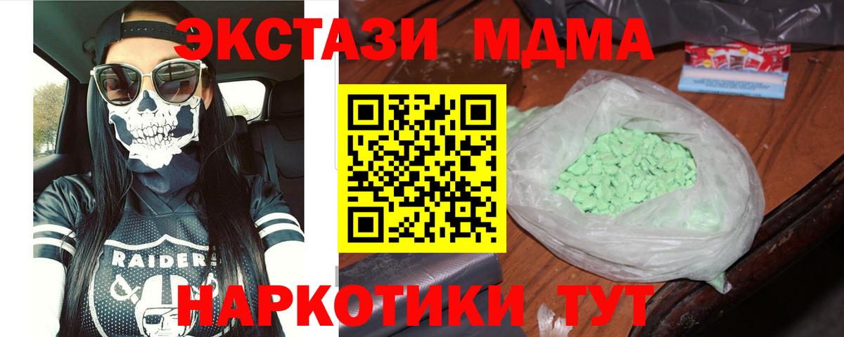 МДМА crystal  МДМА crystal  Вход с VPN  Биробиджан 
