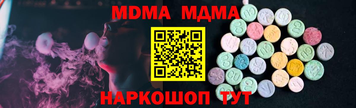MDMA Molly Биробиджан