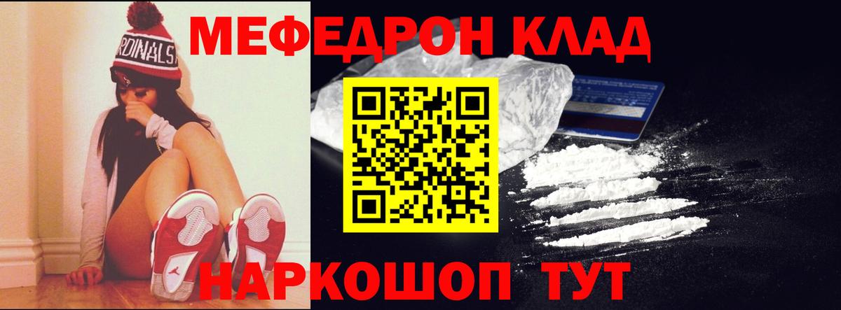 Меф мука Биробиджан