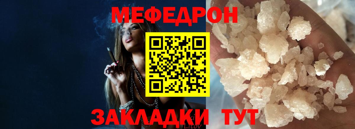 МЕФ  Вход с VPN  МЯУ-МЯУ mephedrone  МЯУ-МЯУ  МЕФ mephedrone  Биробиджан 