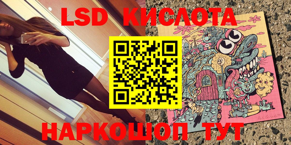 Биробиджан  Марки NBOMe 1500мкг  Вход с VPN 