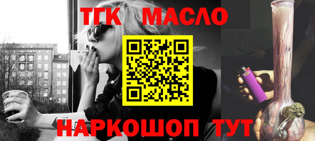 ТГК концентрат Биробиджан