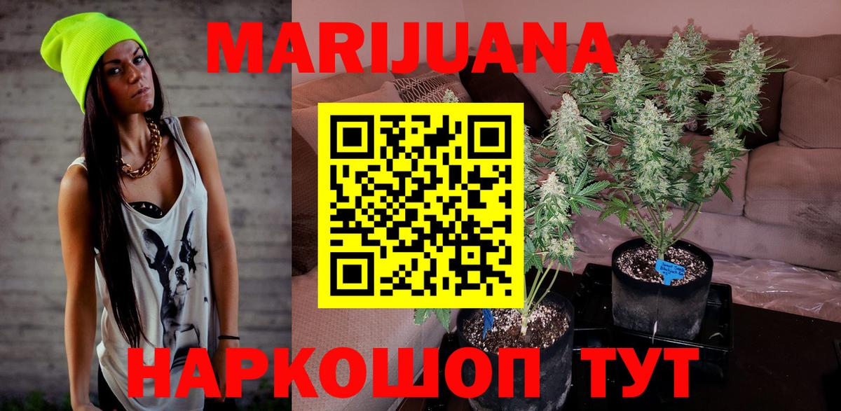 Биробиджан  МАРИХУАНА VHQ  Вход с VPN  Бошки марихуана VHQ  Бошки марихуана Bruce Banner 